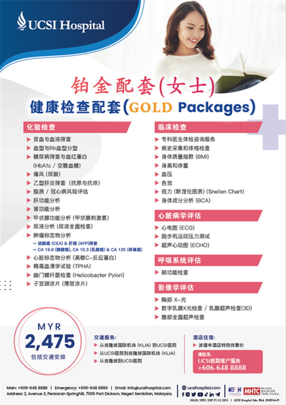 Gold HS Packages Platinum (Woman)