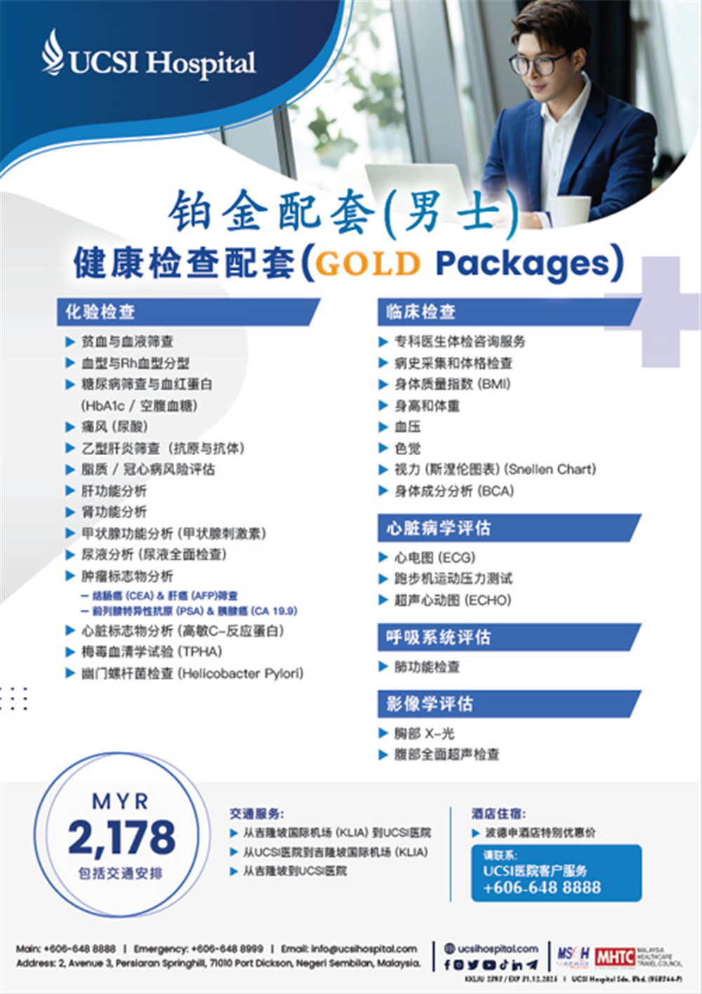 Gold HS Packages Platinum (Man)